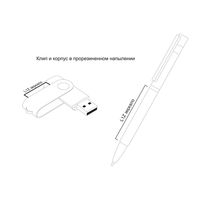 Набор ручка и флешка Mars N002 под печать логотипа 