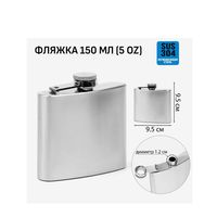 Купить фляжку для алкоголя металлическую 150 мл с гравировкой логотипа или индивидуальной гравировкой